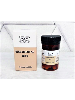 ОЛИГОПЕПТИД №19  для оздоровления  надпочечников
