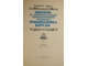 Дефо Д. Робинзон Крузо. Роман. Рис. Ж.Гранвиля. Л.: Детская литература. 1987г.