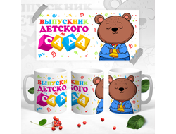 Кружка выпускной №21