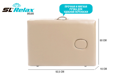 Массажный стол SL Relax Delux Бежевый
