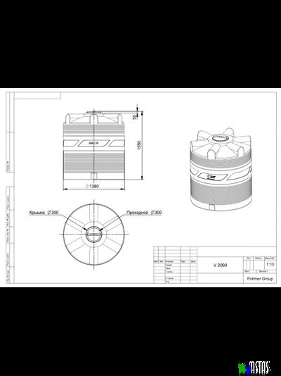 Емкость V 2000 литров