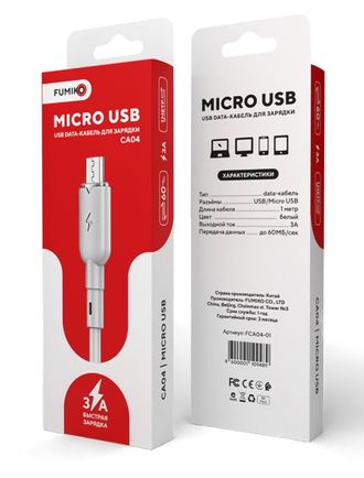 Кабель FUMIKO CA04 Micro USB 3A белый 1 метр