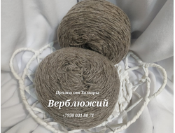 Шерсть в таблетках. Верблюжий 1 кг