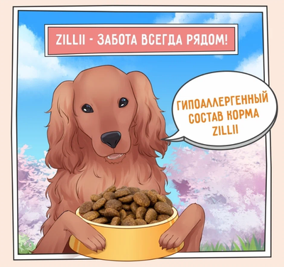 ZILLII Adult Dog Корм сухой для взрослых собак всех пород Индейка с Ягненком 0.8 кг