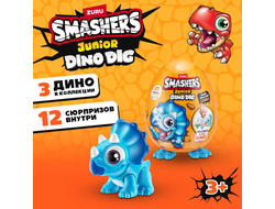 Набор игровой Smashers Junior Dino DIG Яйцо маленькое в непрозрачной упаковке (Сюрприз) 74116