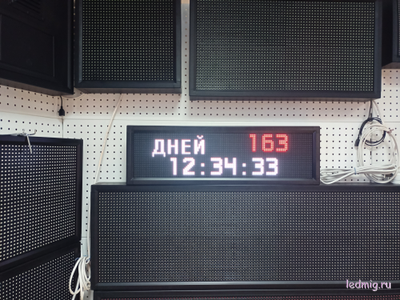 Табло обратного отсчета дней до открытия завода