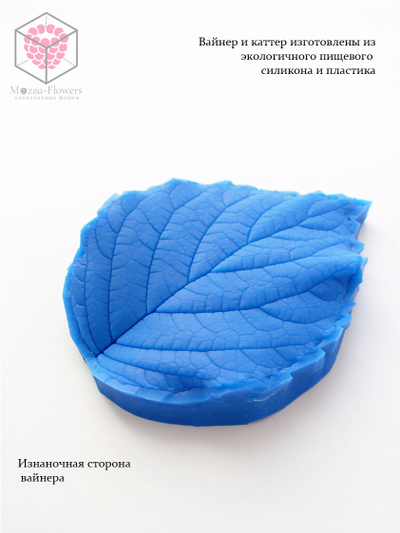 Набор вайнер и каттер "Лист гортензии, размер L "