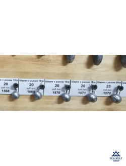 Грузило Шарик с ушком 8гр