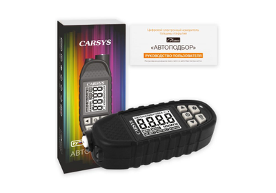 Толщиномер CARSYS АВТОПОДБОР