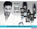 Black Clean For Men