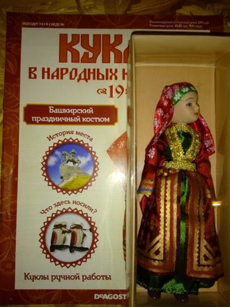 Кукла без журнала &quot;Куклы в народных костюмах&quot; №19. Башкирский праздничный костюм