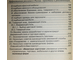 Гермогенова Л.Ю. Эффективная реклама в России. М.: РусПартнер ЛТД. 1994г.