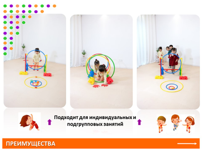 "Веселая физкультура"- набор для группы