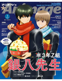 Animage Magazine January 2026, Японские журналы anime, Анимэ, Манга, Intpressshop