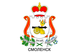 Герб Смоленска