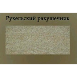 Рукельский