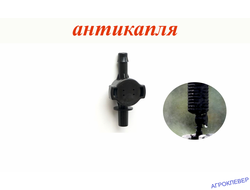 Миникран антикапля шип х разъём 6мм