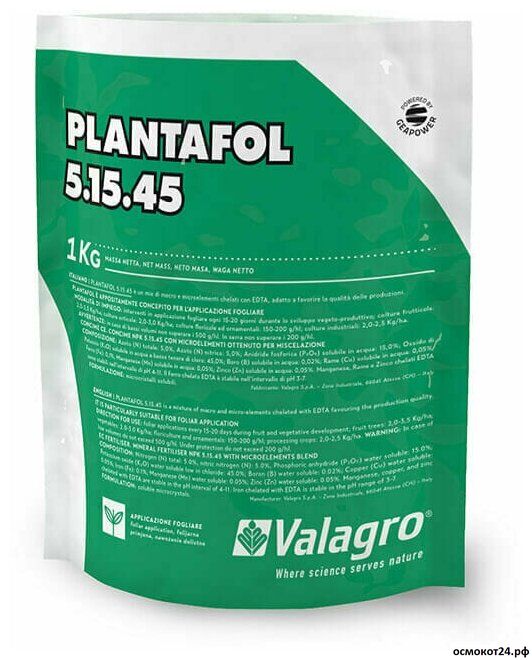 Plantafol 5 15 45 470 0.5 25