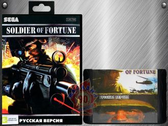 Soldiers of fortune, Игра для Сега (Sega Game)