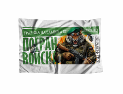 Флаг #25 на 23 февраля