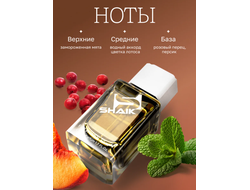 SHAIK 144 Парфюмерная вода аромат Kenzo L'Eau Par 50мл