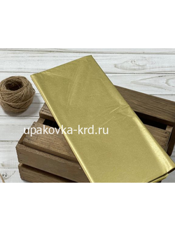 ТИШЬЮ (УПАКОВКА 10 ЛИСТОВ) 50*65СМ. золото