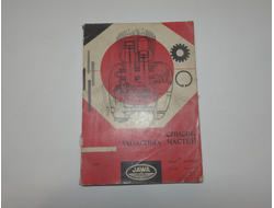 Список заносных частей Ява 559/360