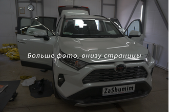 Шумоизоляция Toyota Rav 4 / Тойота Рав 4