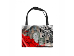 Сумка-шоппер на 9 Мая, День Победы Помню! Горжусь!