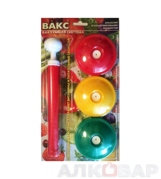 Вакуумный набор ВАКС 82Б, 9 крышек и насос.
