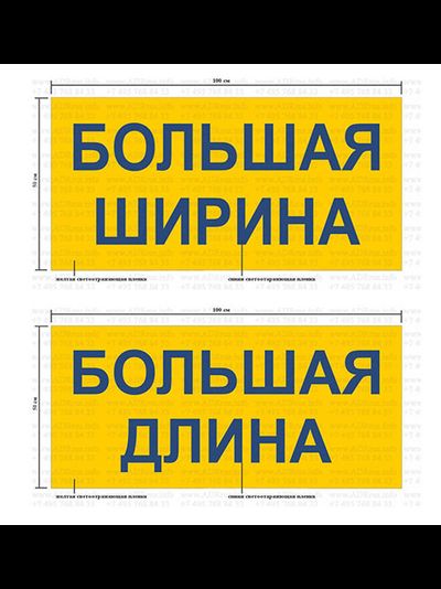 Панель БОЛЬШАЯ ДЛИНА БОЛЬШАЯ ШИРИНА TS.OS07