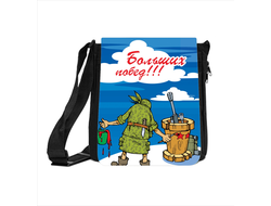 Сумка на 23 февраля №9