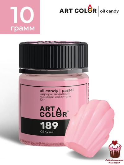 Краситель сухой жирорастворимый Розовый Сакура Pastel ART COLOR, 10 г