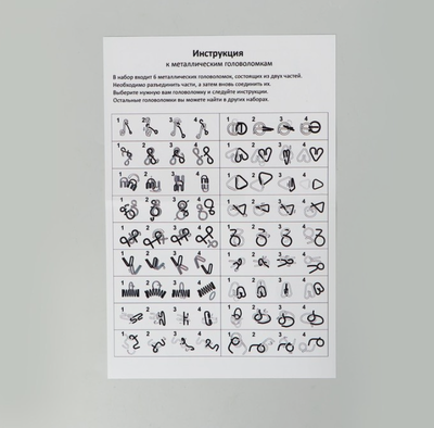 Набор подарочный для парней с головоломками «Кораблестроение», 5шт.