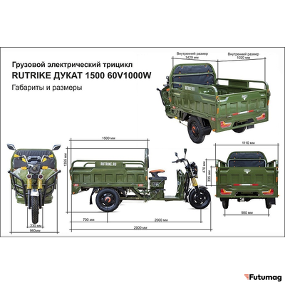 Грузовой электротрицикл Rutrike Дукат 1300 60V1000W зеленый