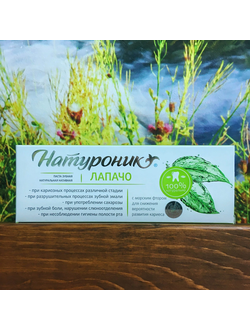 Зубная паста Натуроник лапачо 75 мл