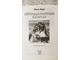 Верн Ж. Пятнадцатилетний капитан. М.:Эксмо. 2008.