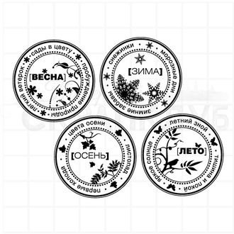 штамп  для скрапбукинга - четыре круга с названием времен года - весна, зима, осень, лето