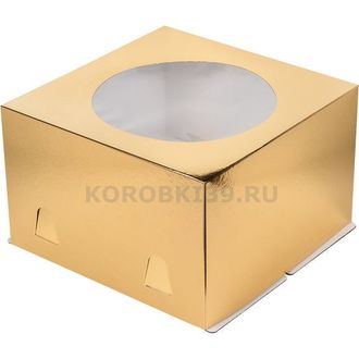 Коробка для торта с окном (золото), 240*240*120мм