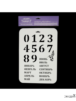 Трафарет пластик "Вечный календарь" 22х31 см