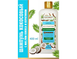 Шампунь Бессульфатный с маслом кокоса и кератином 400мл Флоресан Herbal Therapy