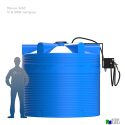 Готовое решение — мини АЗС V 8000