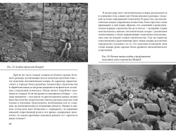 Андрей Скляров. Комплект из 2 книг: Царство Баала, Царство Яхве.