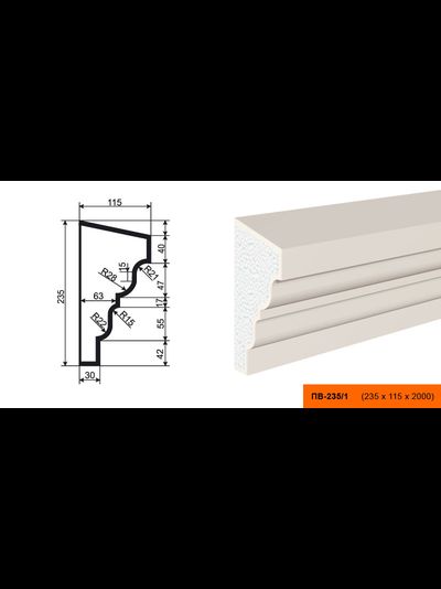 Фасадный подоконник из пенополистирола с покрытием LEPNINAPLAST (Лепнинапласт)  ПВ-235/1