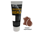 Жидкая кожа в тубе 30 мл, средне-коричневый