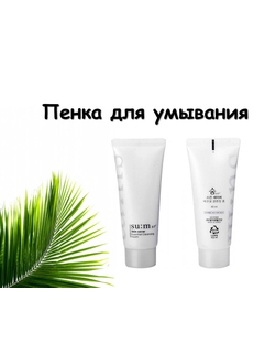 SU:M37 Skin Saver Essential Cleansing Foam Гелевая пенка для умывания.