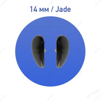 Носовые упоры Jade 14 мм, черный нефрит, (2 пары)