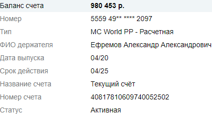 Спортивно аналитический центр Александра Ефремова | Купить прогнозы на спорт, заказать раскрутку счета, купить матчи от информатора