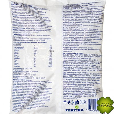 ФЕРТИКА ГАЗОННОЕ (весна-лето)