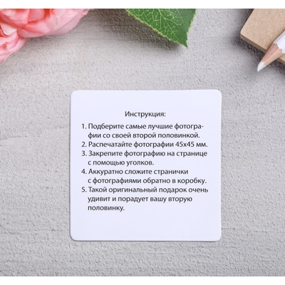 Набор для создания подарка «Влюблённая парочка»